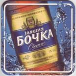 Zolotaya Bochka RU 483